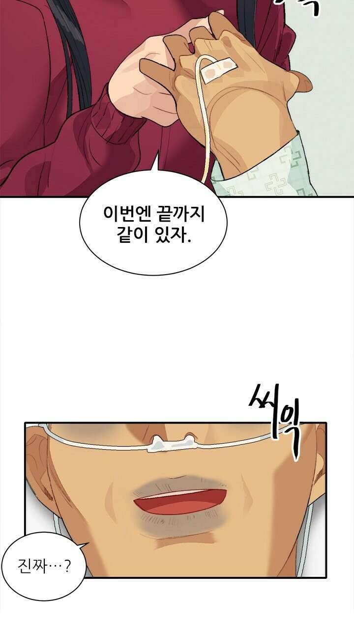 미래상 29화 12