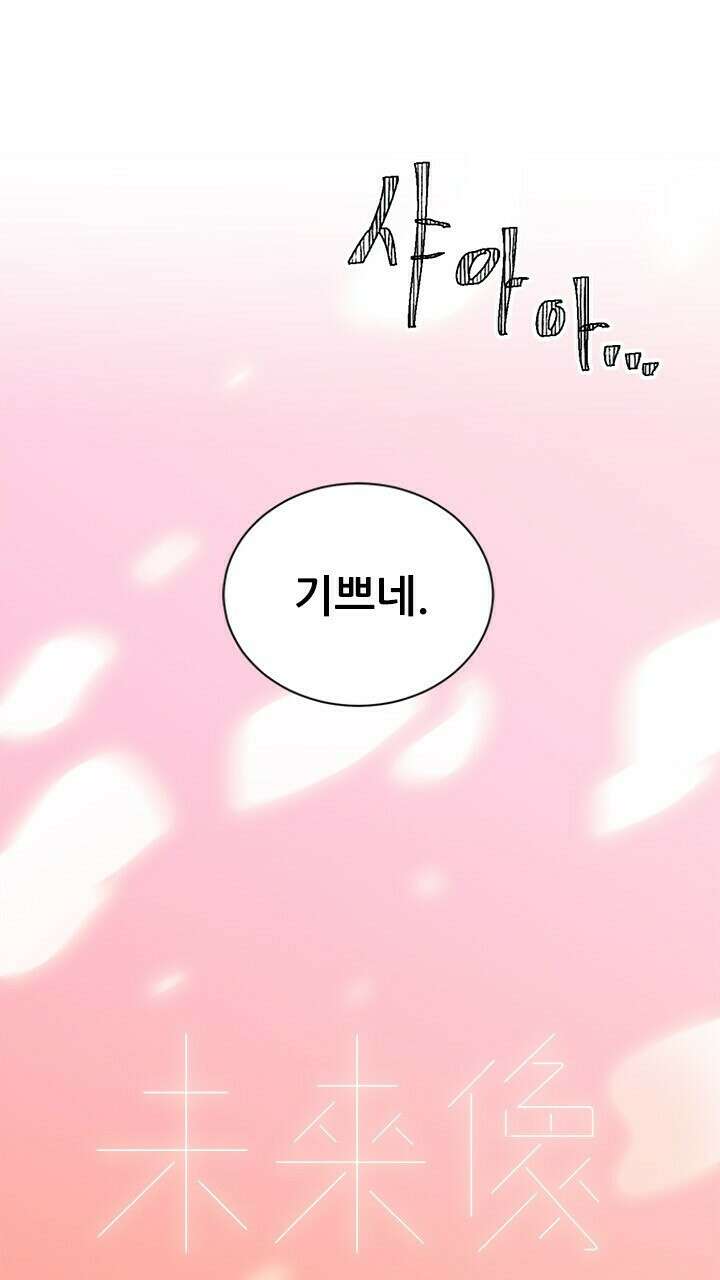 미래상 29화 13