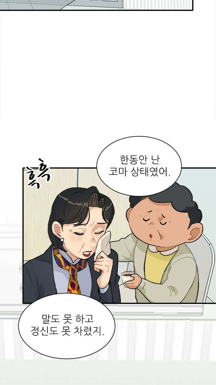 미래상 29화 15