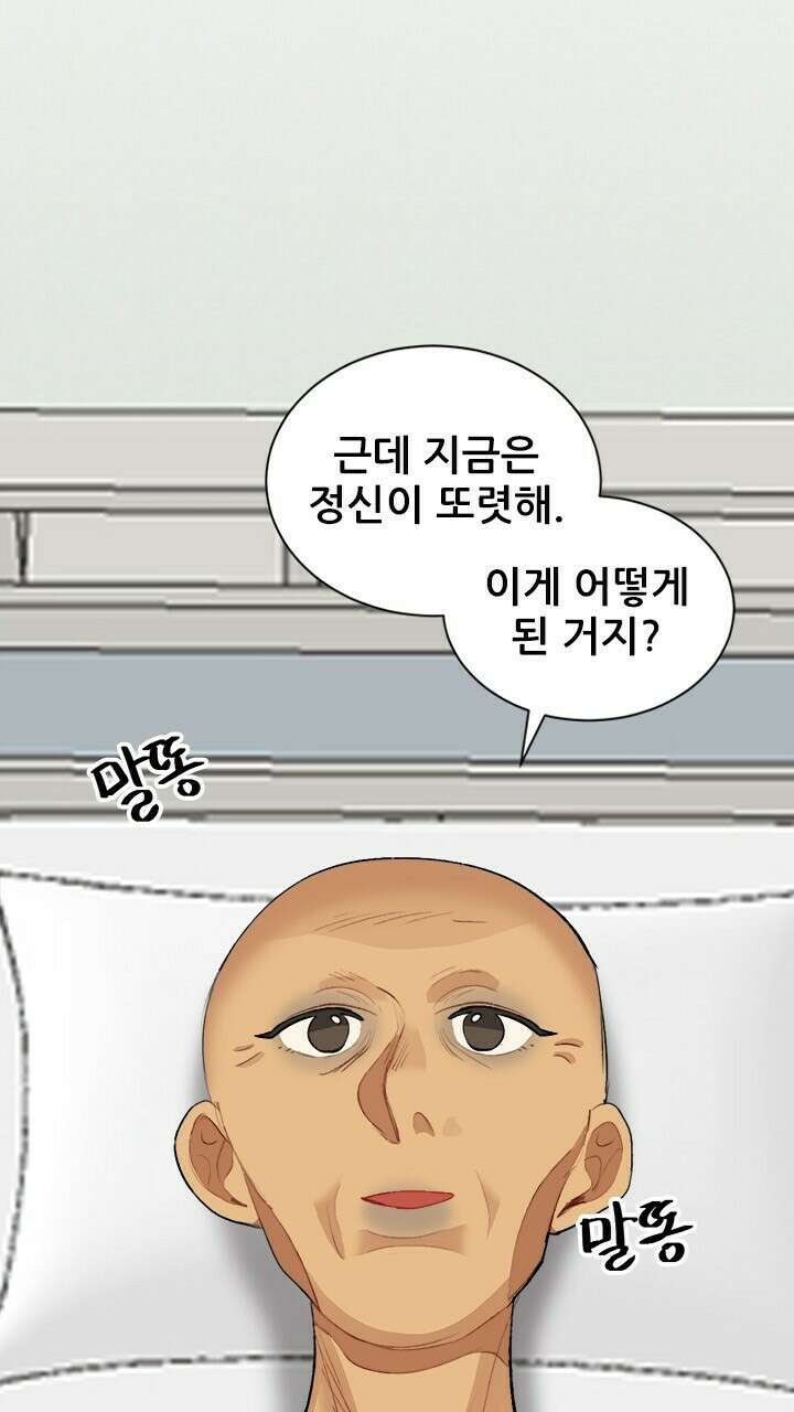 미래상 29화 16