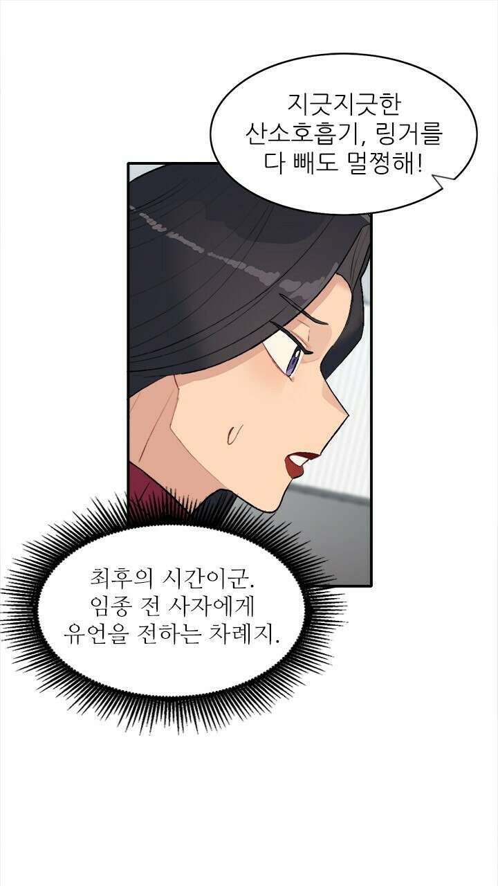 미래상 29화 18