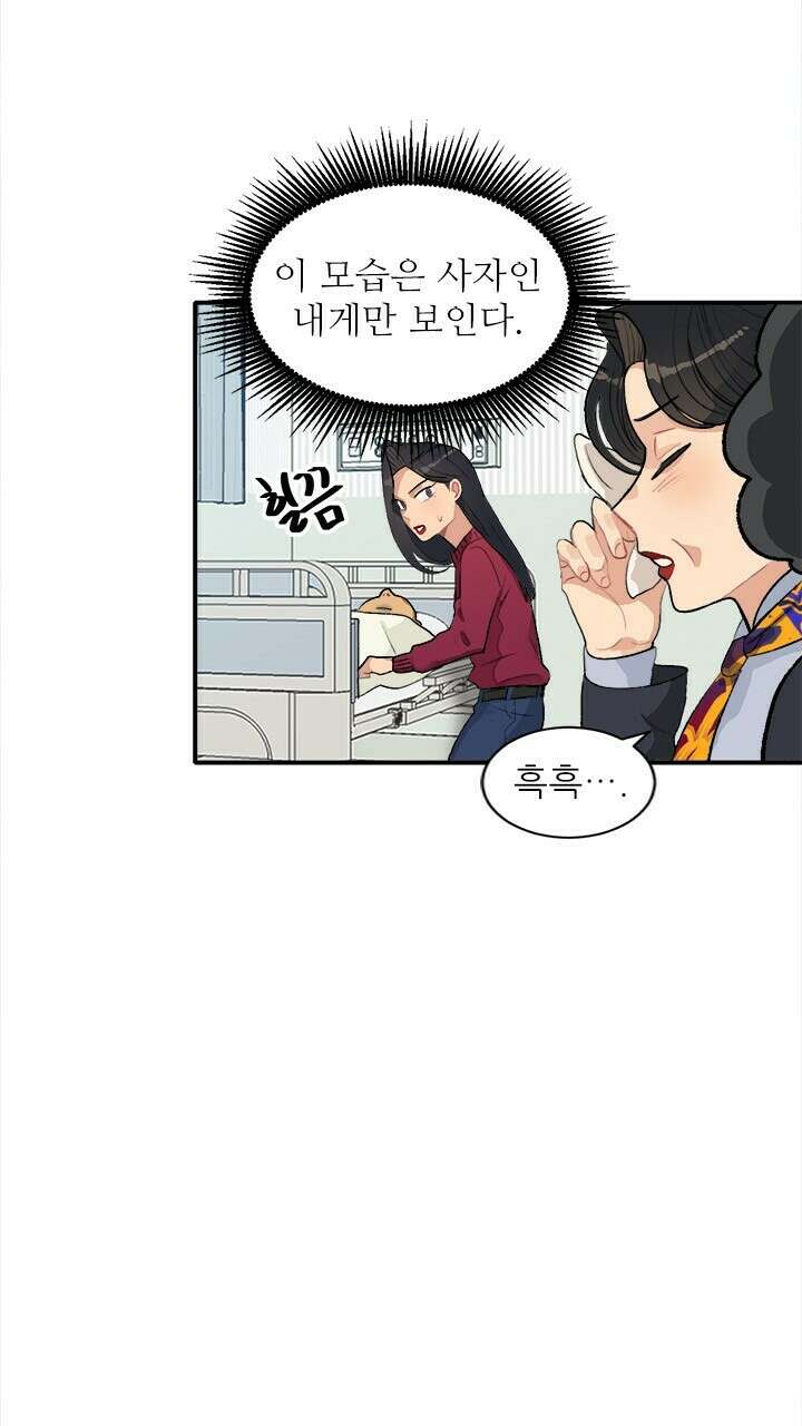미래상 29화 19