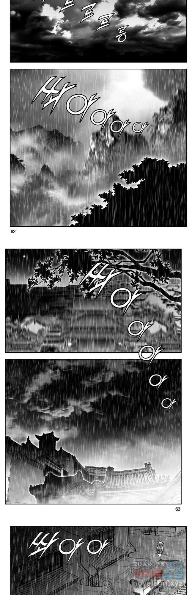 천추강호 1부 30화 2