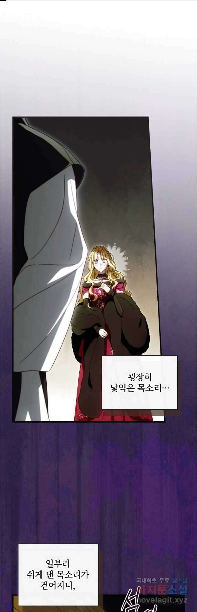 남편을 내 편으로 만드는 방법 88화 1