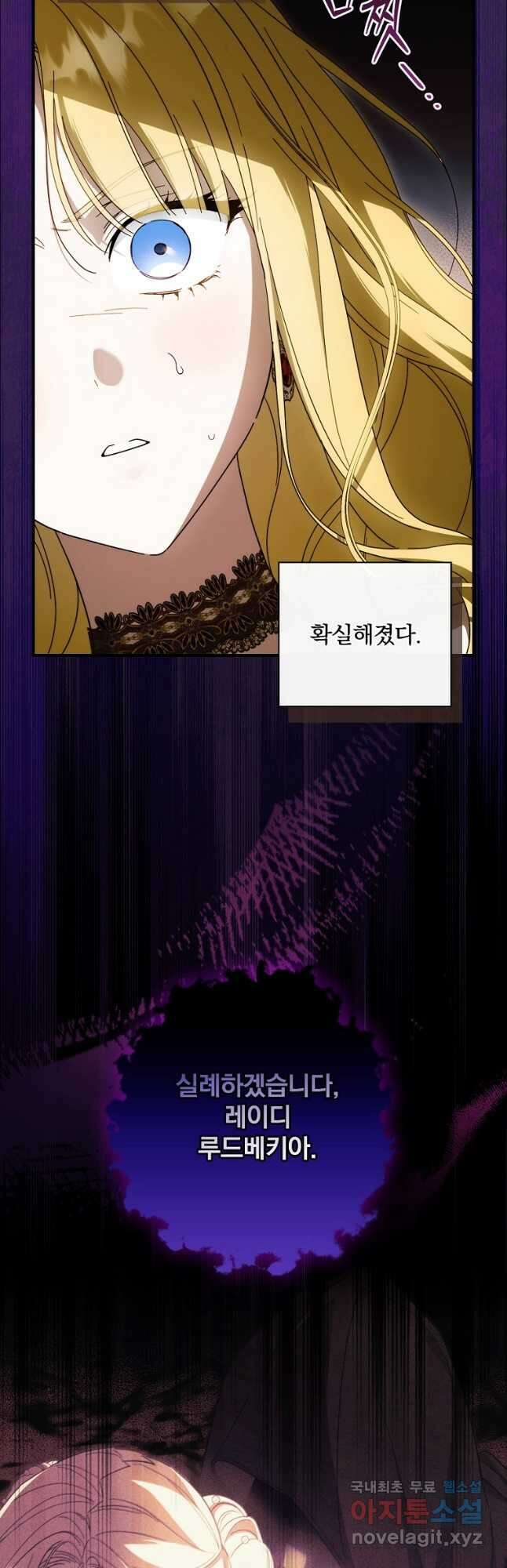 남편을 내 편으로 만드는 방법 88화 2