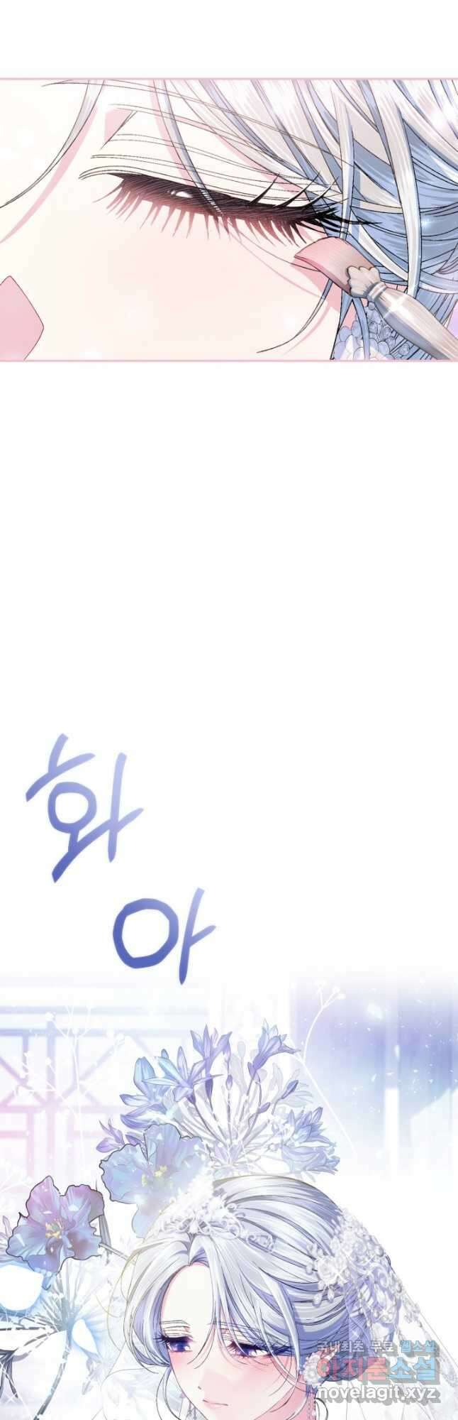 아빠, 나 이 결혼 안 할래요! 123화 [완결] 3
