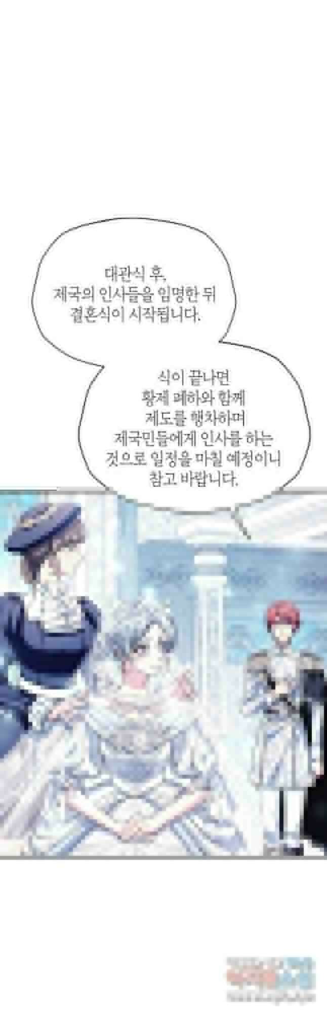 아빠, 나 이 결혼 안 할래요! 123화 [완결] 5