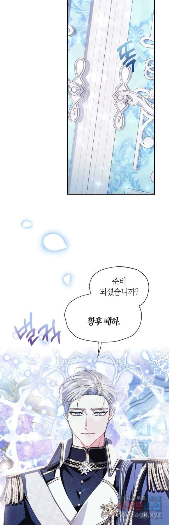 아빠, 나 이 결혼 안 할래요! 123화 [완결] 7