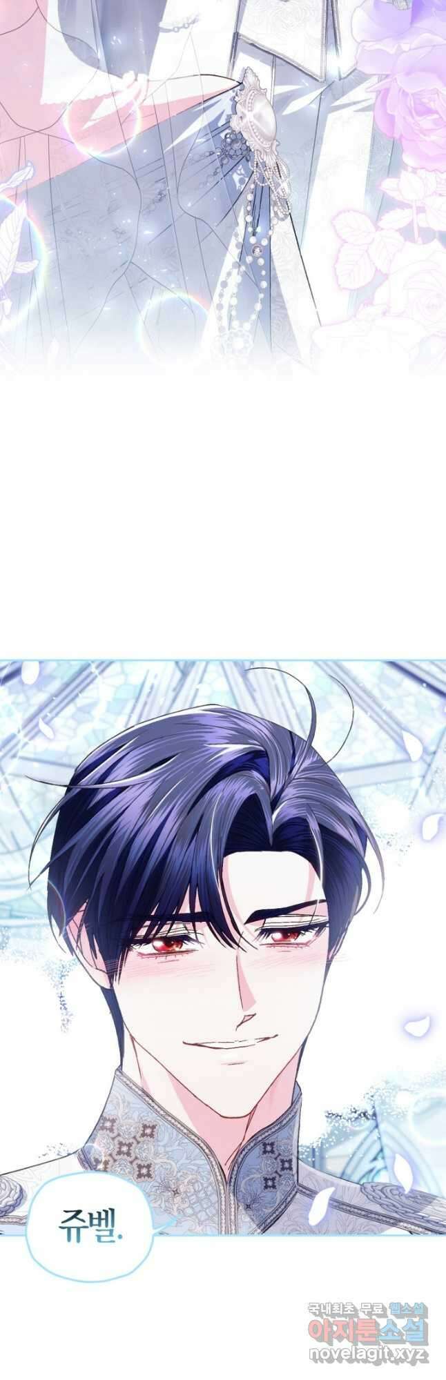 아빠, 나 이 결혼 안 할래요! 123화 [완결] 13