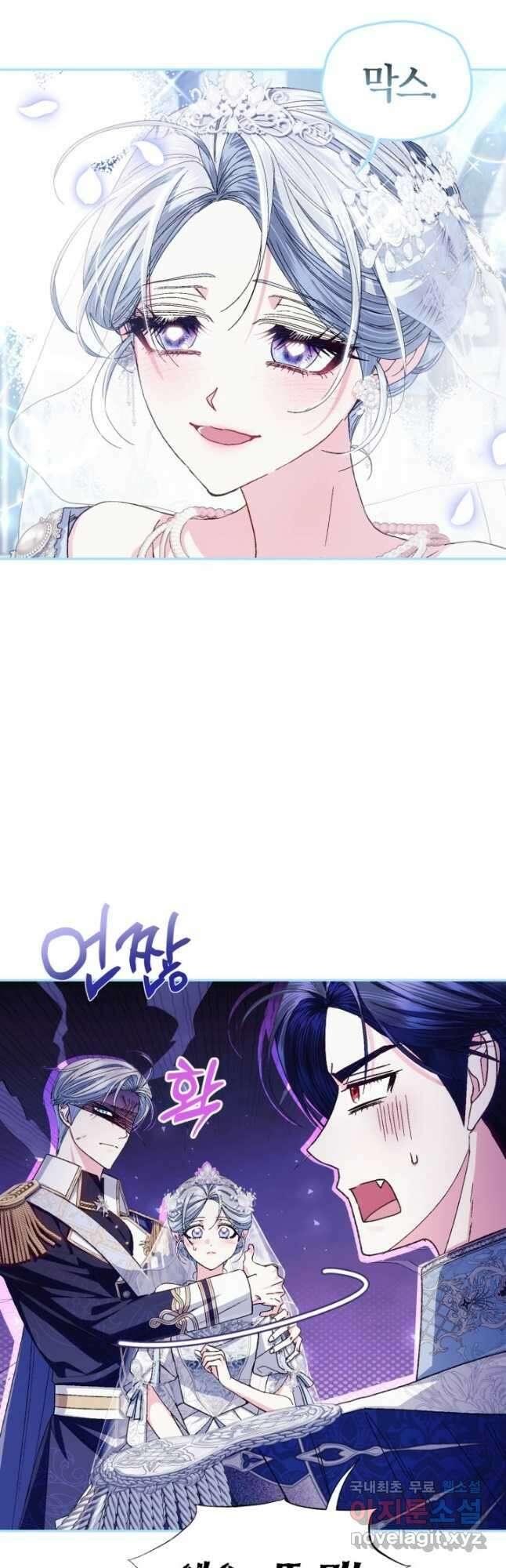 아빠, 나 이 결혼 안 할래요! 123화 [완결] 14