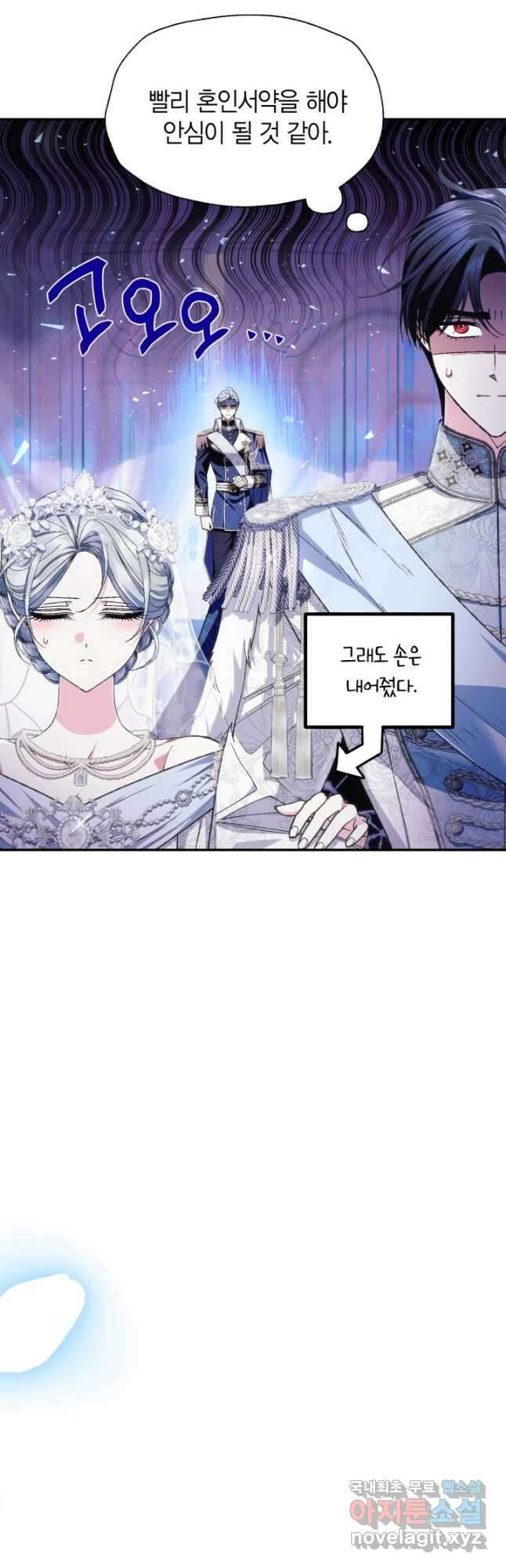 아빠, 나 이 결혼 안 할래요! 123화 [완결] 16