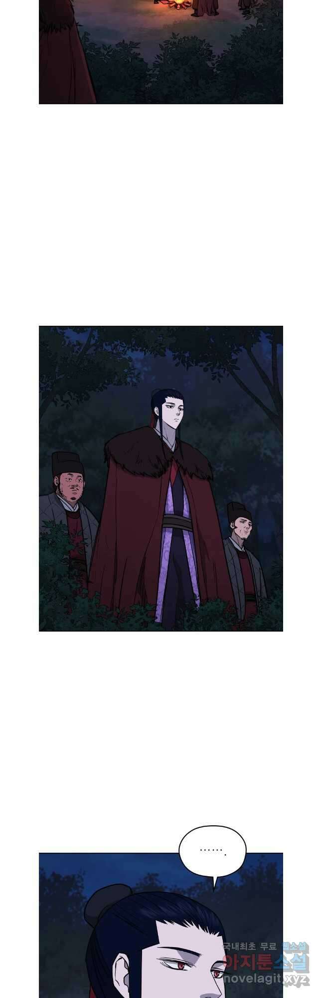 관존 이강진 116화 13