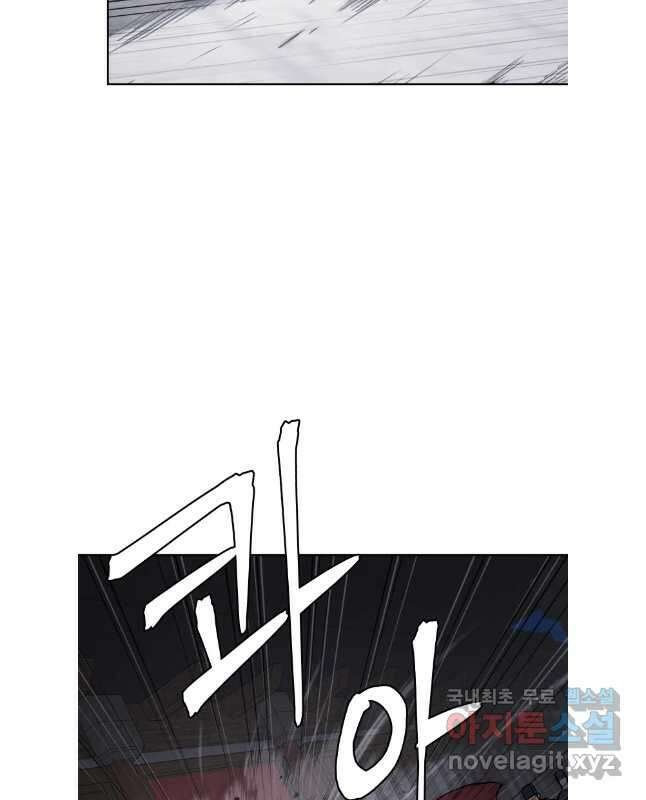관존 이강진 116화 30