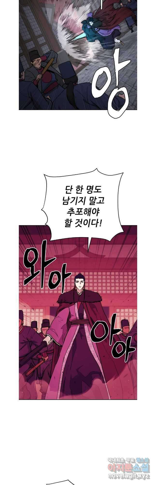 관존 이강진 116화 31