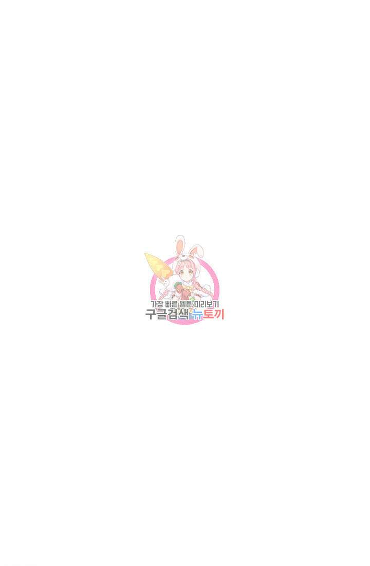 오작교의 하녀일지 36화 1