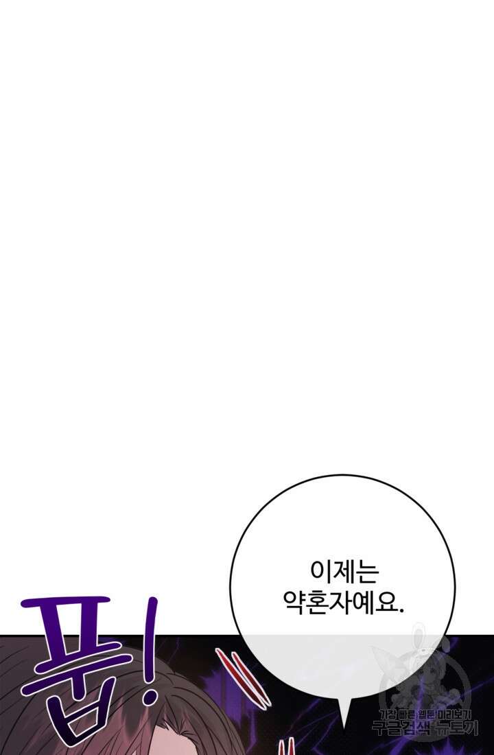 오작교의 하녀일지 36화 11