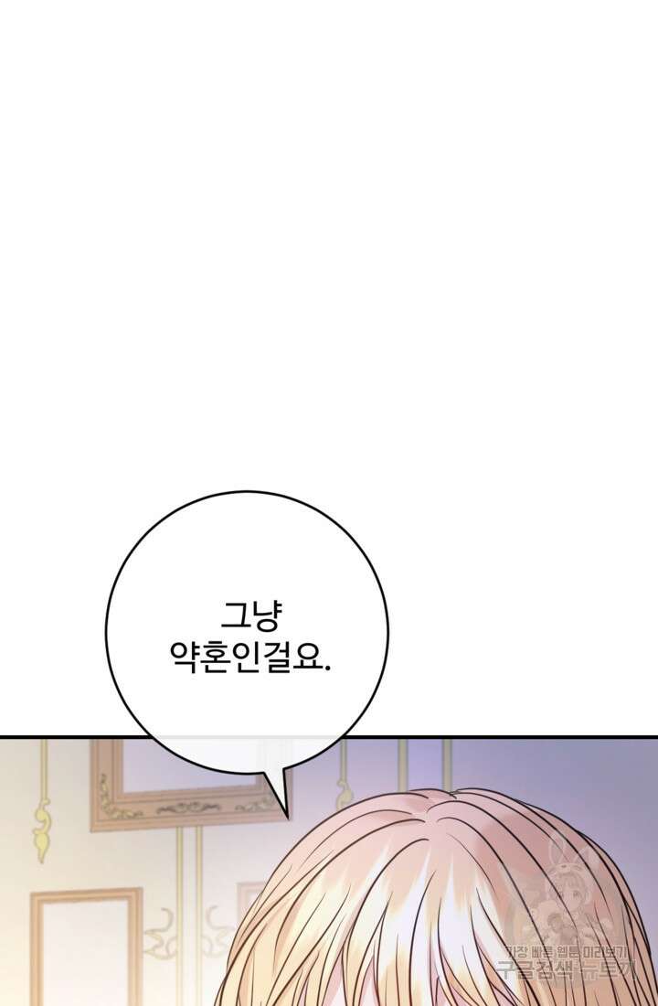 오작교의 하녀일지 36화 15