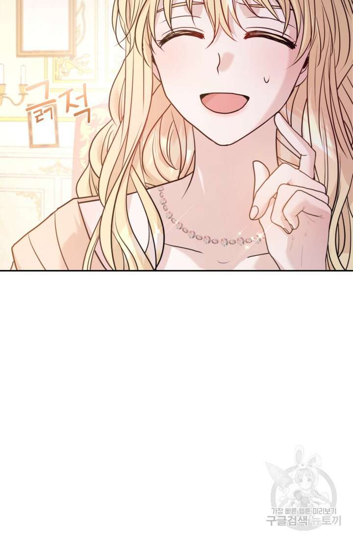 오작교의 하녀일지 36화 16