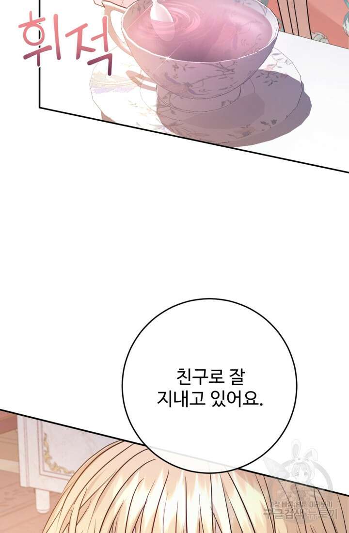 오작교의 하녀일지 36화 19