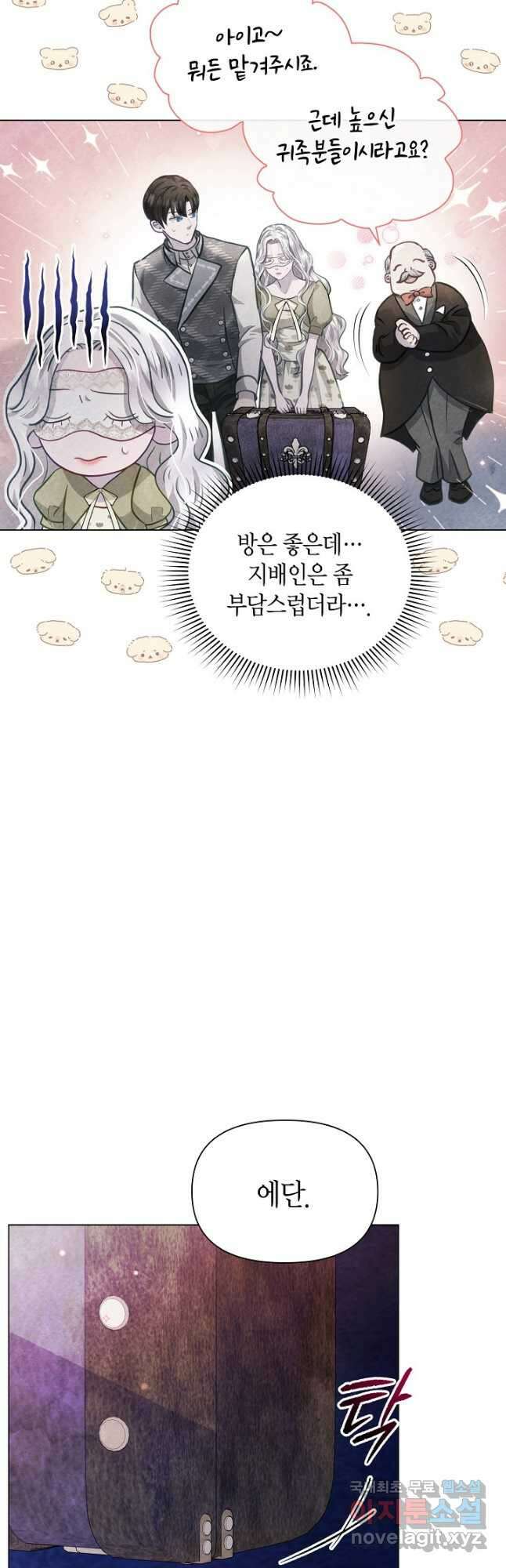 공녀는 지금부터 파업합니다 - 22화 2