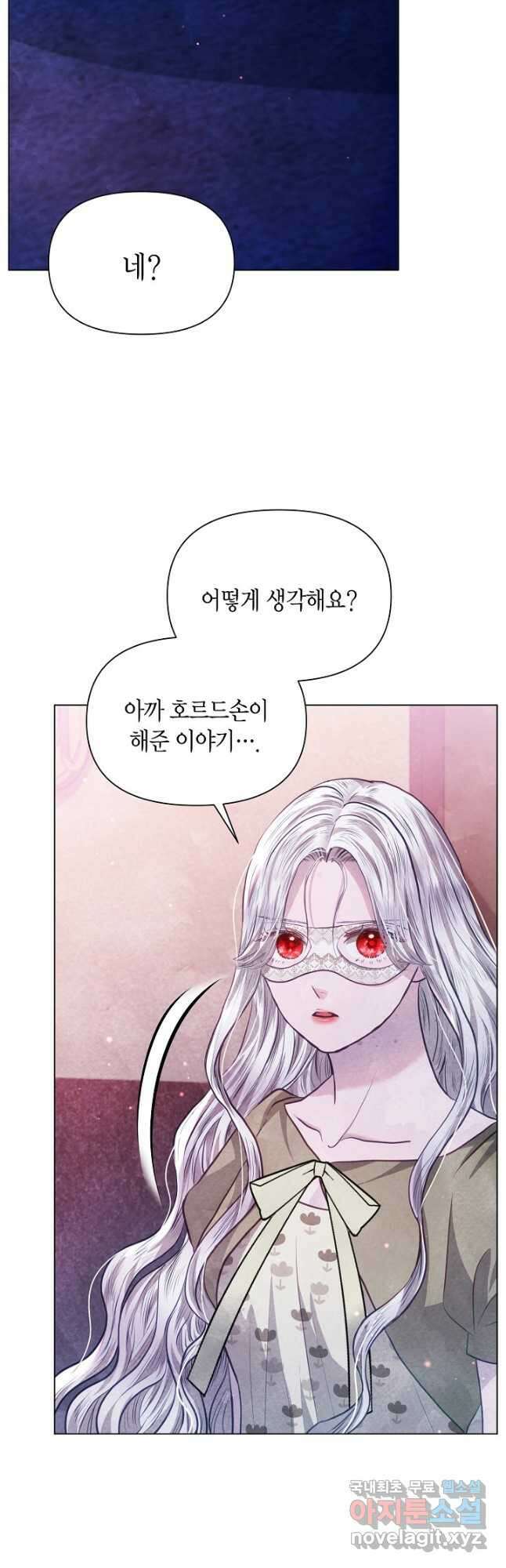 공녀는 지금부터 파업합니다 - 22화 3