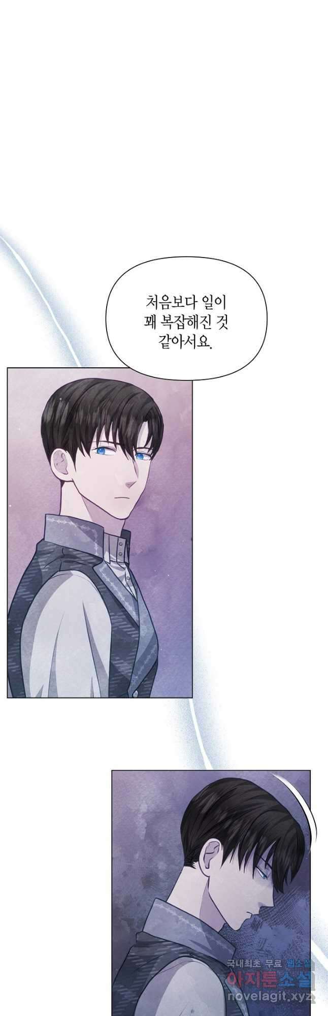 공녀는 지금부터 파업합니다 - 22화 4