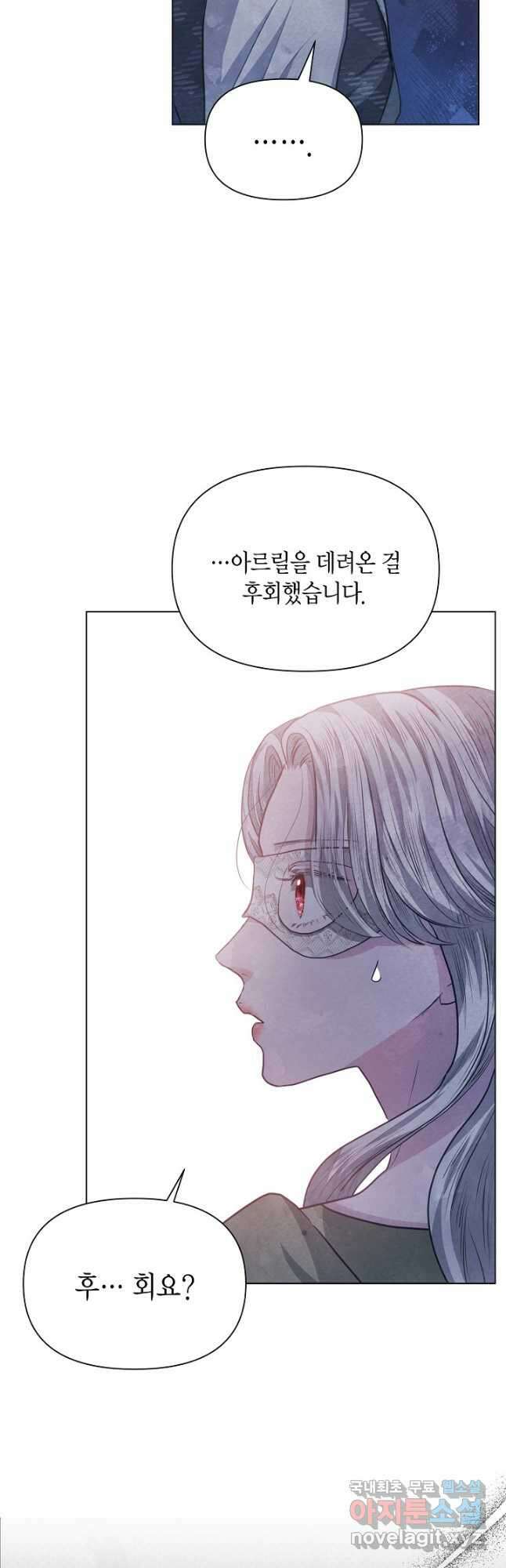 공녀는 지금부터 파업합니다 - 22화 5