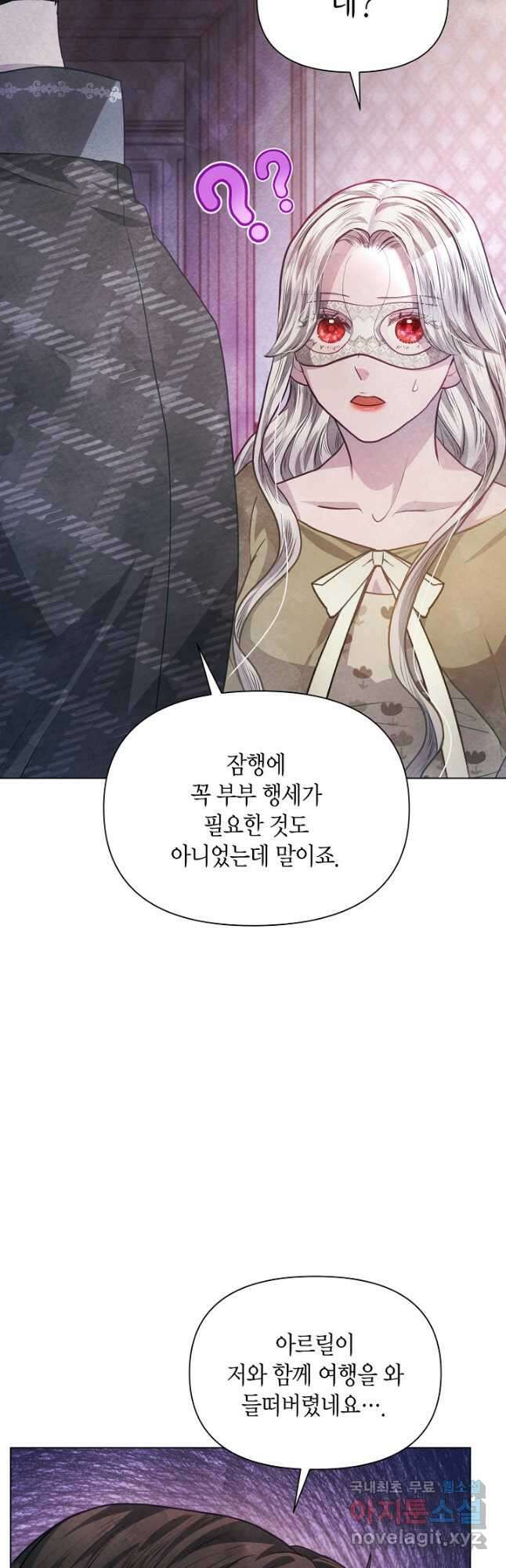 공녀는 지금부터 파업합니다 - 22화 9