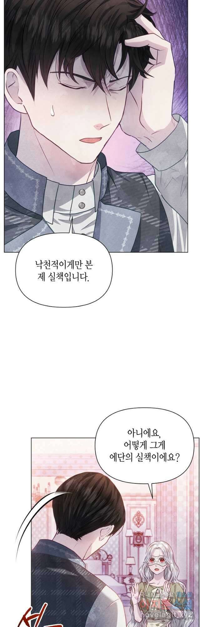 공녀는 지금부터 파업합니다 - 22화 10