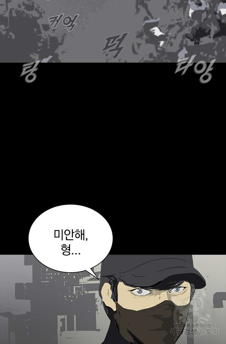 타임리스 50화 2
