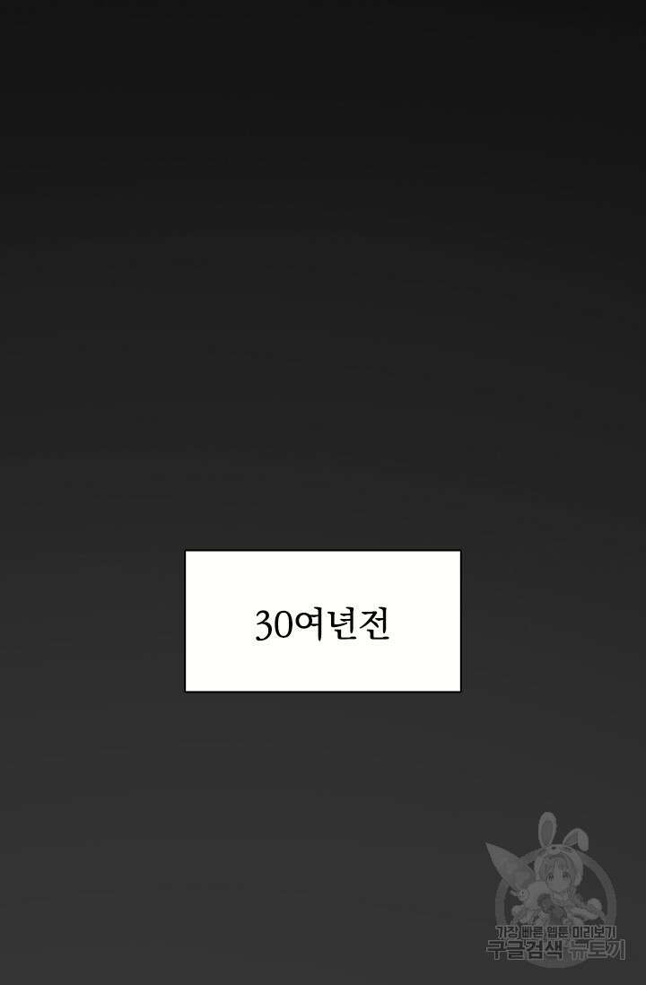 타임리스 50화 8