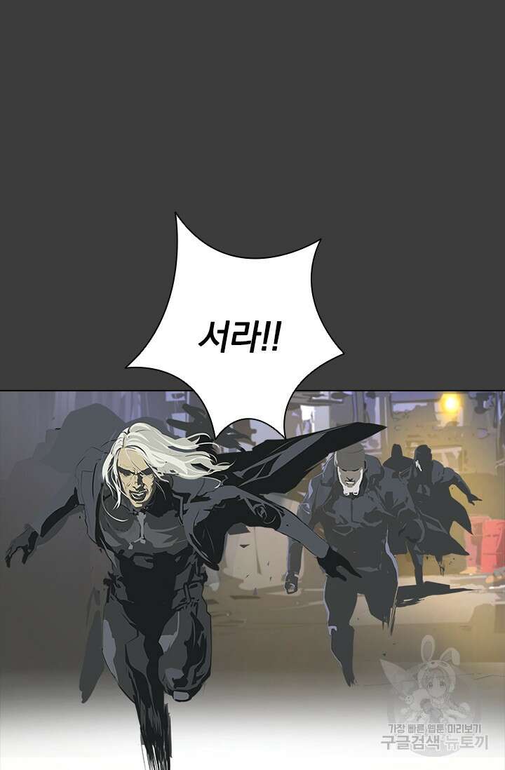 타임리스 50화 10