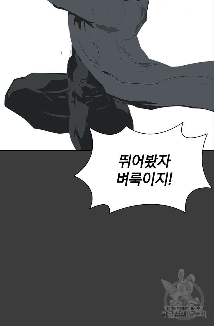 타임리스 50화 12