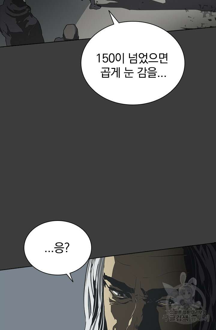 타임리스 50화 15