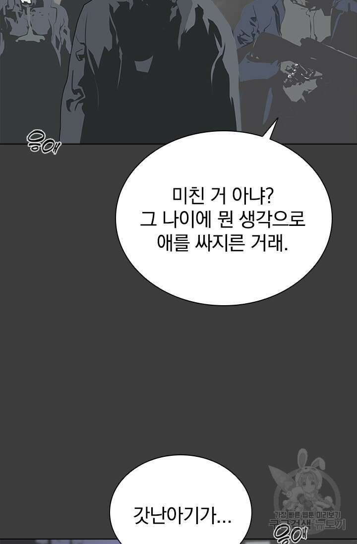 타임리스 50화 18