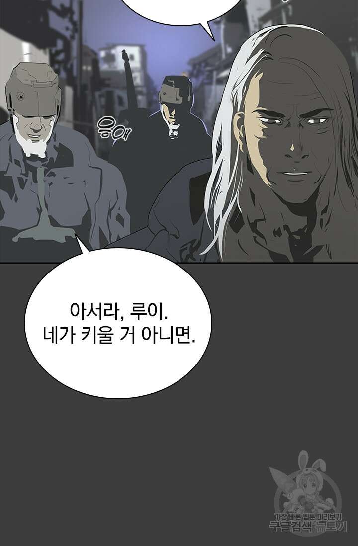 타임리스 50화 19