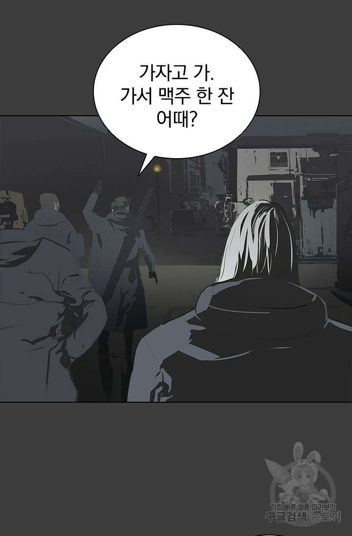 타임리스 50화 20