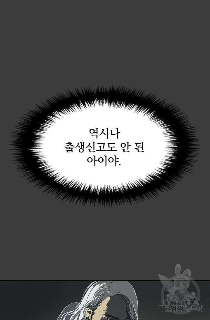 타임리스 50화 27