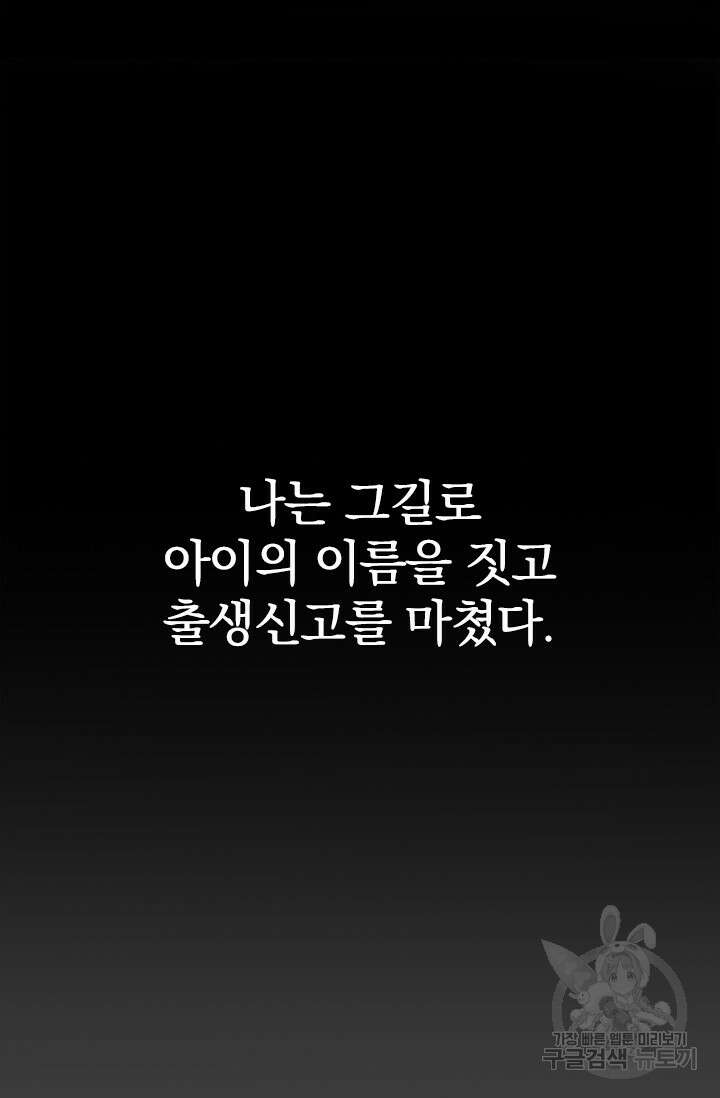 타임리스 50화 30