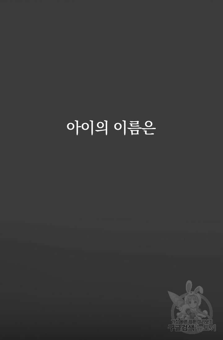 타임리스 50화 31