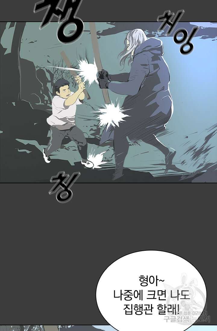 타임리스 50화 34