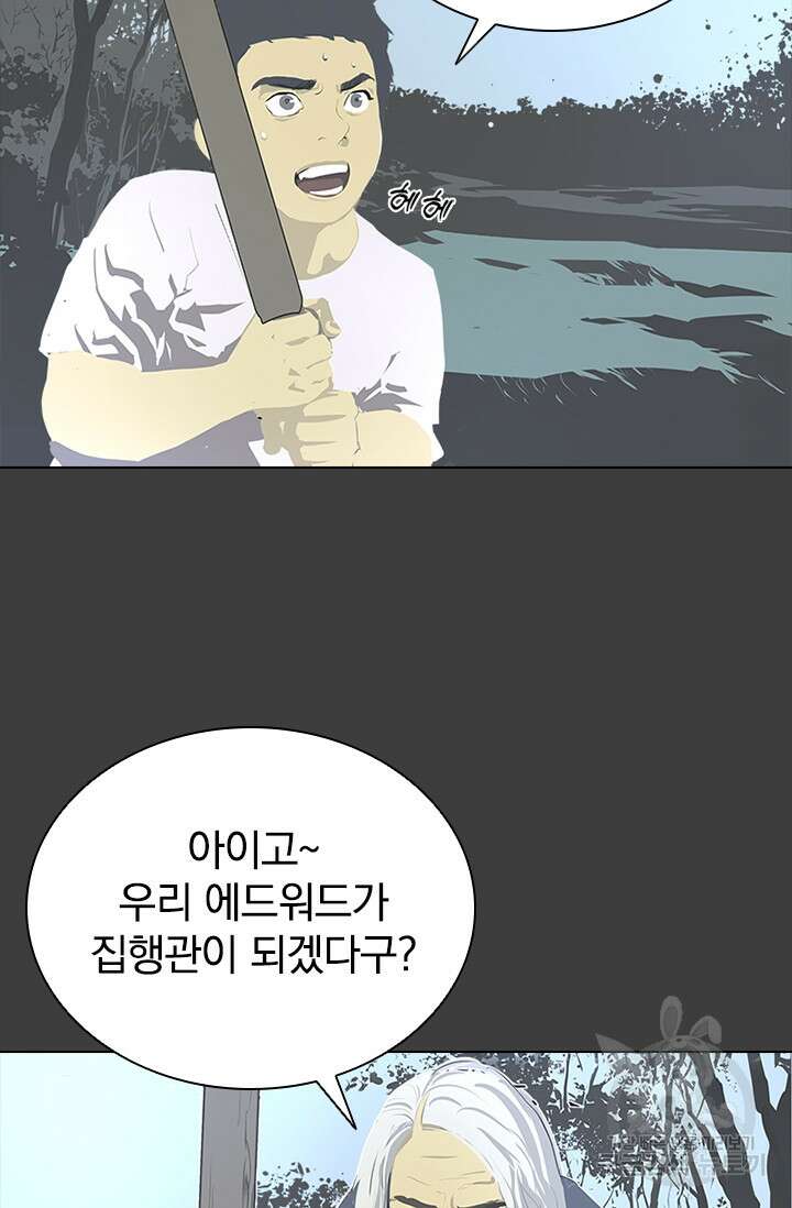 타임리스 50화 35