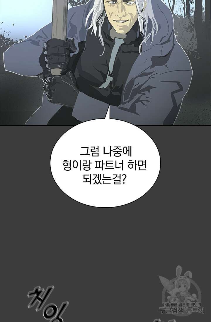 타임리스 50화 36