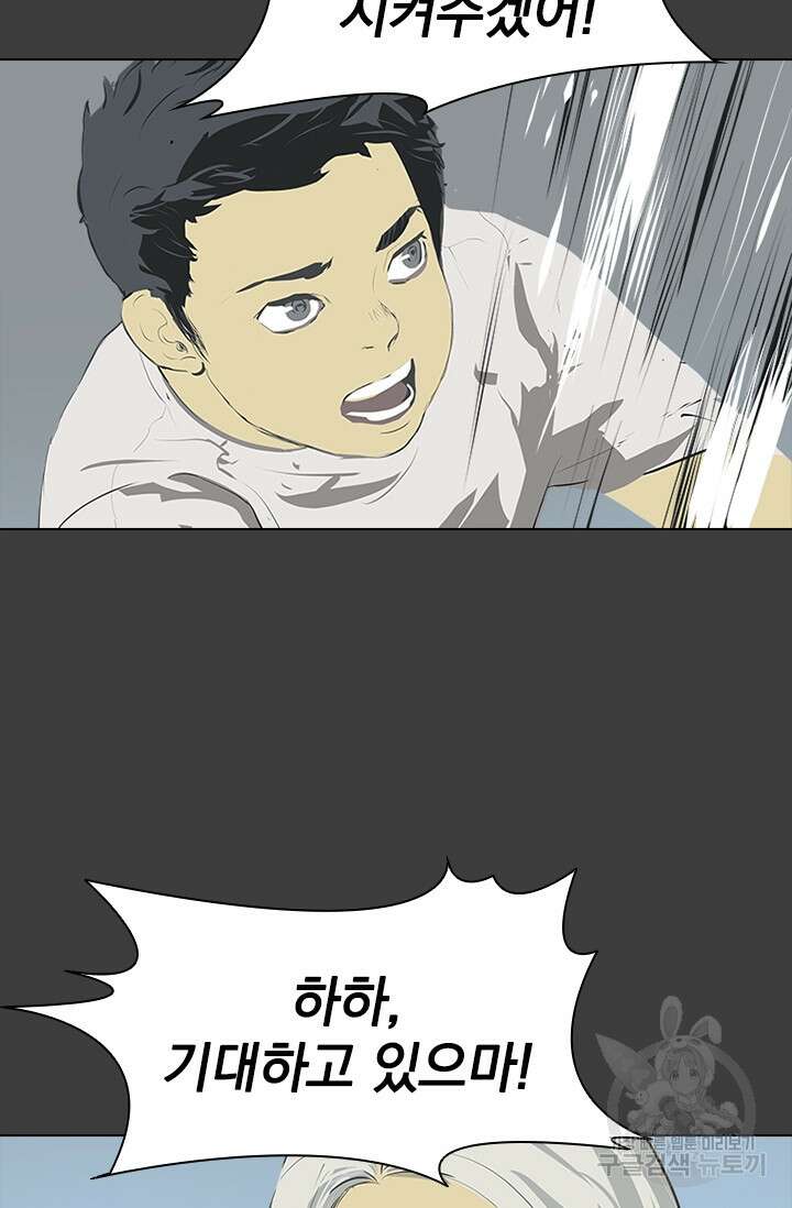 타임리스 50화 38