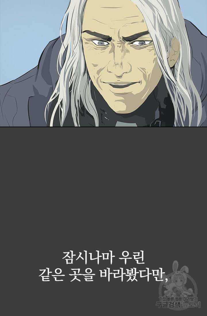 타임리스 50화 39