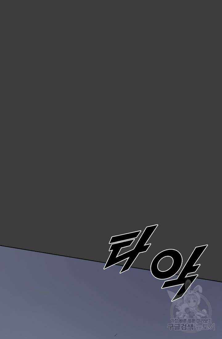 타임리스 50화 40