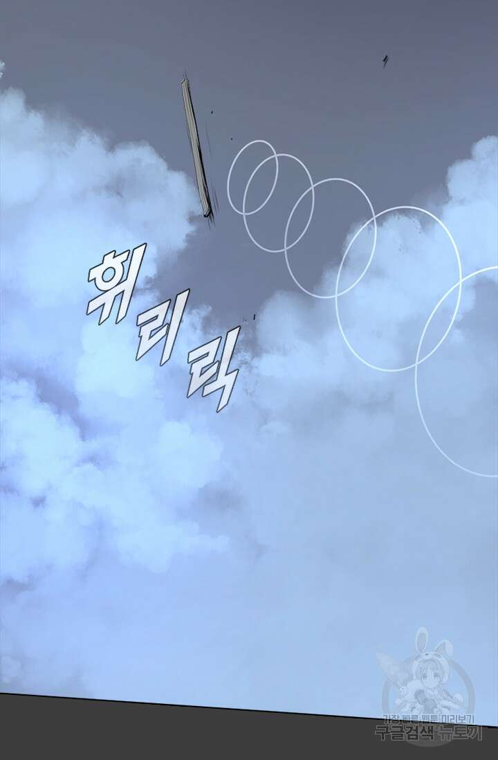 타임리스 50화 41