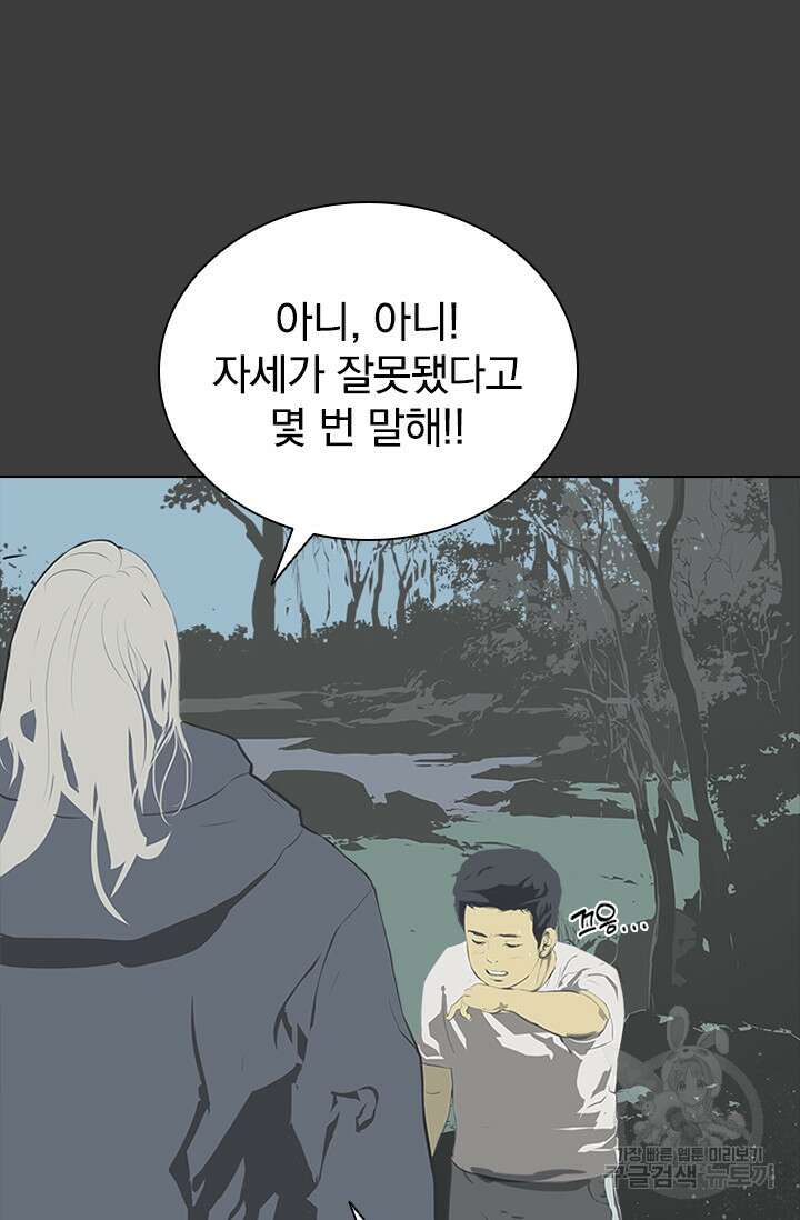 타임리스 50화 43