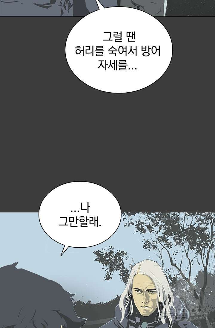 타임리스 50화 44