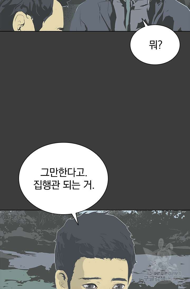 타임리스 50화 45